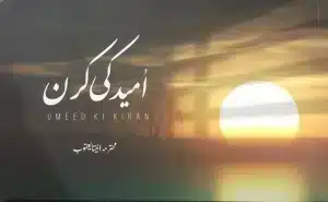Umeed ki Kiran_ best self-help book in urdu