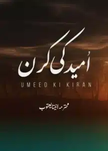 Umeed ki Kiran_ Self-help book in Urdu