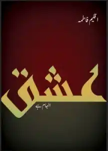 Ishq Ilhaam Hai_Spritual Love Poetry Book.