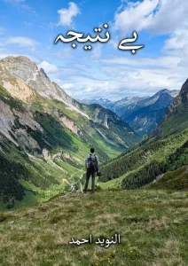 Bay Nateeja_Urdu Poetry book on life