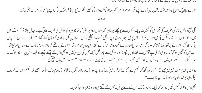 Photo 3 of Akhiri Sans Tak- Book About Military by Muhammad Jahangeer Badar - published by Daastan