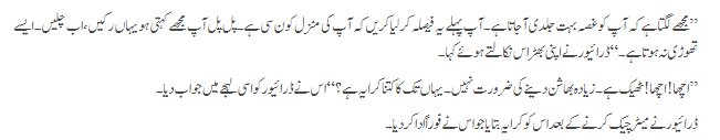 Photo 4 of Akhiri Sans Tak- Book About Military by Muhammad Jahangeer Badar - published by Daastan
