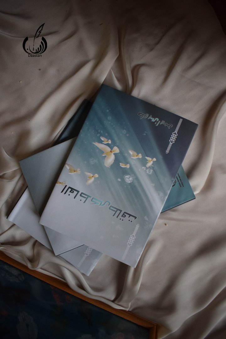 Photo 4 of Alfaz ki Taqaat- Communication Skills Book by Tuba Aimen - published by Daastan