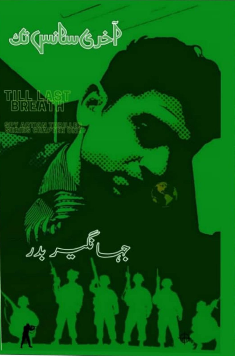 آخری سانس تک - Akhiri Sans Tak- Book About Military 