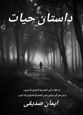 Cover of Daastan e Hayaat- Poetry Book on Feelings by Eman Siddiqui