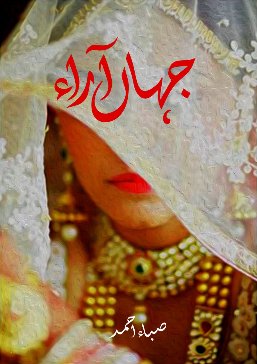 Cover of Jahan Ara by Saba Ahmad