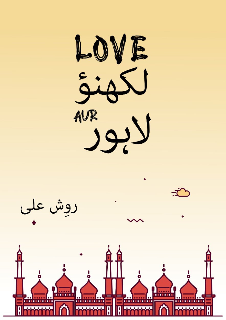 Cover of لَو، لکھنؤ اور لاہور / Love, Lucknow Aur Lahore