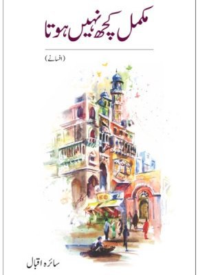 Cover of Mukammal Kuch Ni Hota - Urdu Stories Book About Women