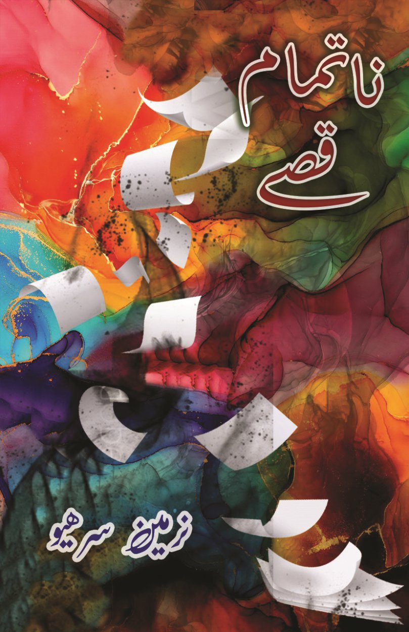 نا تمام قصے - Na Tamam Qissay