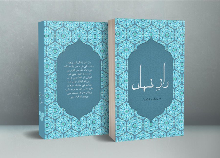 Cover of Raaz-e-Nihaan- Self-Realization Book 