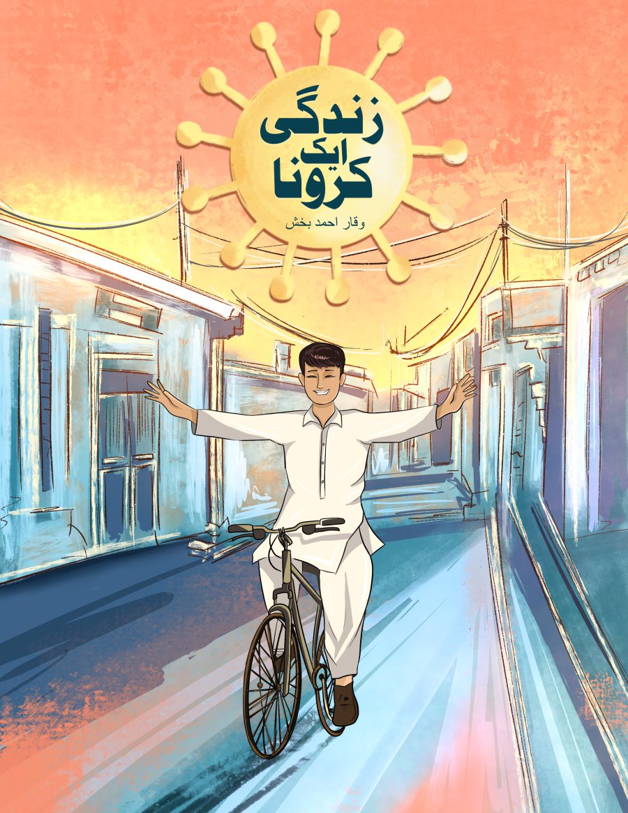 زندگی ایک کورونا - Zindagi Aik Corona
