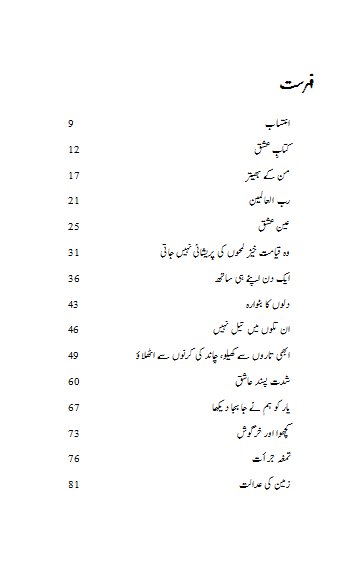 Photo 3 of Khiraaj e Ishq- Islamic Spiritual Fiction Book by Muhammad Amir Azad - published by Daastan