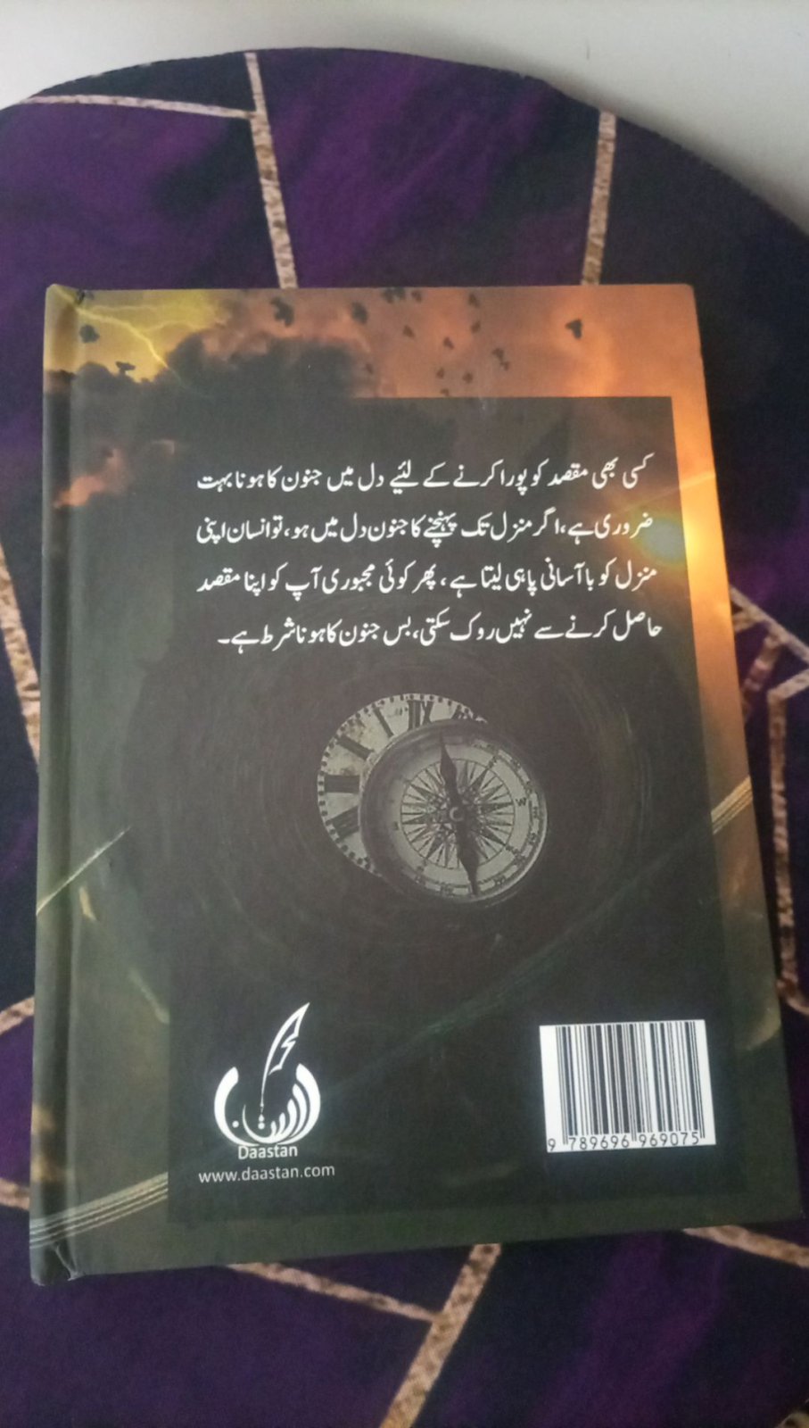 Photo 2 of Tajziya-e-Hayat by Nazma  Siddiqui - published by Daastan