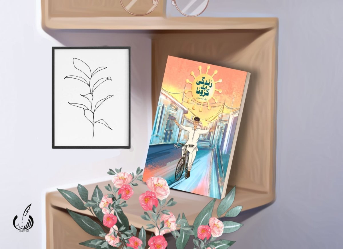 Photo 3 of Zindagi Aik Corona by Waqar Bakhsh - published by Daastan