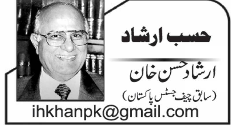 Khamosh Khidmat Roshan Tareekh — Nawa-e-Waqt