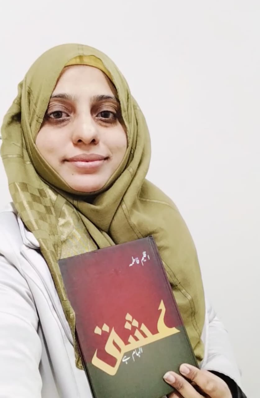Iqleem Fatima with her copy of Ishq Ilhaam Hai.